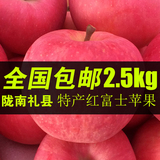 礼县优质富士水果超山东烟台富士苹果10斤特产全国包邮平安果新鲜