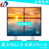 戴尔DELL专业级U2414H 23.8英寸16：9宽屏 LED背光IPS液晶显示器