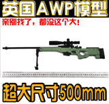 全金属模型枪awp大狙击枪模型可拆卸仿真玩具枪1:2.05 不可发射