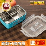 304不锈钢保温饭盒 方形分格密封隔热餐盒 学生儿童餐盒便当盒