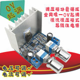 XH-M122 0V起调线性稳压电源 恒流恒压模块 可调电源模块 调压板