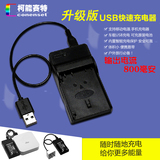 Conenset尼康EN-EL15 ENEL15 EL15单反相机电池USB快速充电器