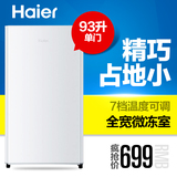 Haier/海尔 BC-93TMPF 93升单门冷藏家用节能小型电冰箱 农村可送