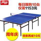 红双喜乒乓球台乒乓球桌 家用折叠标准乒乓球台室内比赛球台正品