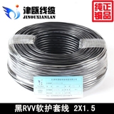津瓯电线电缆RVV2*1.5纯铜芯护套线1.5平方2芯软电源线监控线黑白
