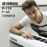 顺丰包邮雅马哈电钢琴YAMAHA P-48  88键 重锤键盘 数码钢琴