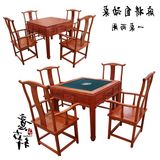 中式仿古典全实木棋牌自动麻将桌子椅组合现代两用餐桌小方桌特价