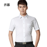 乔慕夏季薄款男士衬衫短袖修身型韩版商务半袖纯色白衬衣男装寸衫