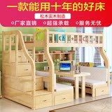 床带书桌组合床全实木儿童床松木上下铺床高低床子母床实木双层