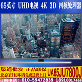 Samsung/三星 UA65JU7800JXXZ/78/48/55JU6800 4K 曲面3D液晶电视