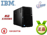 IBM 塔式 服务器 X3500M5 5464I05 E5-2603v3 8G 无盘 DVD 包邮