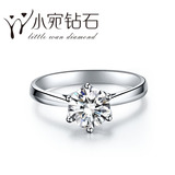 小宛钻石钻戒1克拉DE色女皇冠六爪钻石戒指结婚订婚戒天使的拥抱