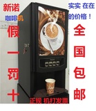 新诺咖啡机商用办公室全自动咖啡机雀巢饮料机韩国速溶咖啡机7902