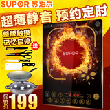 SUPOR/苏泊尔 SDHCB9E45-210电磁炉智能家用易用触摸火锅正品特价