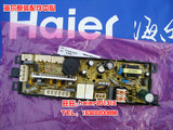 海尔XQS70-TY118,XQS60-ZY1128XQS60-928洗衣机电源板电脑板1000H