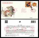 2016-1 《丙申年》猴年邮票宣纸首日封(北京公司)
