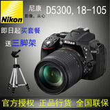 【国行 套餐送脚架】Nikon/尼康单反 D5300套机(18-105mm)分期购