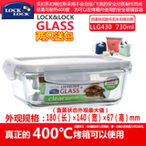 乐扣乐扣格拉斯 lock玻璃保鲜盒 LLG430冰箱 微波炉玻璃饭盒730ml