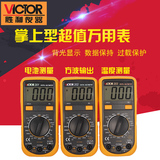 胜利小巧型数字万用表 带测温背光 数字万能表 VC201/VC202/VC203