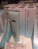 日本专柜代购 FANCL无添加 净化修护 清洁卸妆凝露 卸妆乳120g