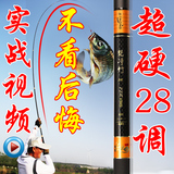 日本进口梵净竹4.5 5.4 6.3米碳素超轻超硬28调鲫鱼竿台钓鲤鱼竿