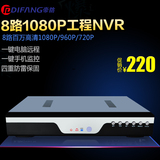 帝防 8路NVR 数字1080P 八路720P 监控 百万高清 网络硬盘录像机