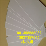 白色塑料PVC板材.硬塑PVC透明板.塑胶PVC薄片0.8/1/1.2/1.5/2/3mm