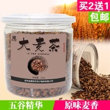 【买2送1】白玉堂 大麦茶  韩国 原装散装原味大麦烘焙型罐装包邮