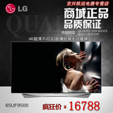 LG 65UF9500-CA 65英寸臻广色域4K超清不闪3D超薄机身液晶电视机
