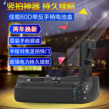 品色 BG-E9 佳能单反相机手柄电池盒60D 横拍竖拍 摄影器材配件