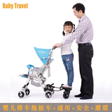 婴儿童车专用辅助踏板二胎宝宝车站立拖板通用手推车滑板伞车配件