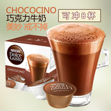 包邮 英国进口DOLCE GUSTO雀巢巧克力牛奶16颗胶囊装冲调固体饮品