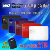 正品 WD/西部数据My Passport Ultra 2TB 升级版 3.0 移动硬盘 2t