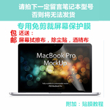13.3英寸苹果笔记本电脑MacBookAir13专用高清磨砂屏幕贴膜保护膜