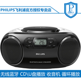 Philips/飞利浦 AZ330T无线蓝牙音箱CD机U盘播放器胎教学习英语