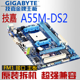 Gigabyte/技嘉 A55M-DS2 A55主板FM1接口 支持 X4 631 638 641
