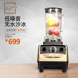 祈和电器 ks-910静音奶茶店沙冰机搅拌机 商用电动 家用冰沙机