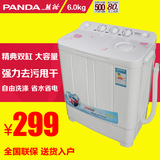 PANDA/熊猫 XPB60-108S 双桶半自动洗衣机大容量 全国联保
