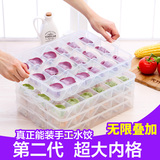 饺子盒保鲜盒冰箱收纳盒速冻饺子托盘分格不粘微波解冻盒便携手提