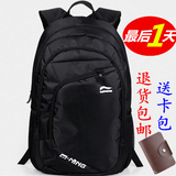 【天天特价】双肩包男韩版中学生书包男女大容量旅行背包户外运动
