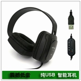 晨韵CY-519MV智能头戴式式网吧耳机USB接口游戏耳机带麦