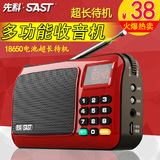 SAST/先科T 50老人收音机音乐播放器mp3外放插卡音箱随身听小音响