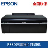 爱普生 R330彩色喷墨照片光盘6色打印机替R230 可改连供
