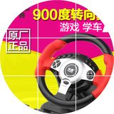 科腾 900度赛车游戏方向盘电脑学车 汽车模拟驾驶开车游戏机包邮