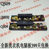 康佳XQB62-668 XQB60-658洗衣机电脑板NCXQ-QS09FBJ(N)电路板主板