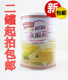 2罐起拍包邮海风堂原味木瓜粉400g罐装速溶水果青木瓜营养天然粉
