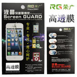 RG荣广 华为G700贴膜G700手机膜G700屏幕保护膜G700高透膜高清膜