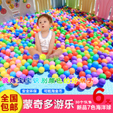 海洋球批发环保塑料球儿童游乐园彩色玩具球加厚波波球池折叠球池