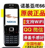 Nokia/诺基亚E66 超薄金属滑盖 支持WiFi 3G老人学生备用手机