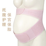 孕妇托腹带春夏透气子宫托专用拖腹胎监带产前用品胎心保胎监护带
